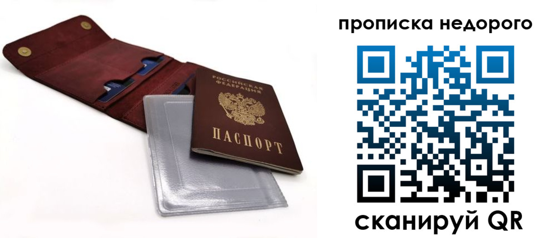 прописка для работы в Гуково