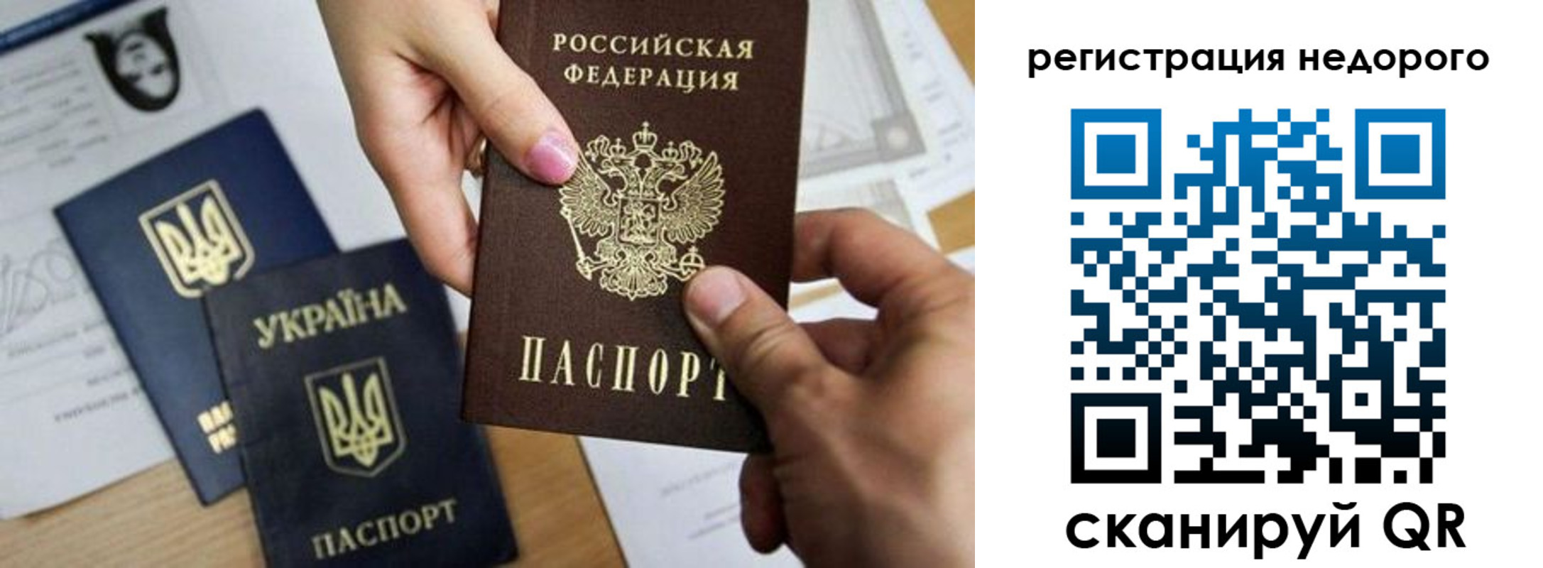 прописка ребенка в Гуково